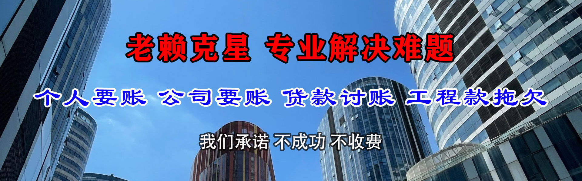 措勤要账公司
